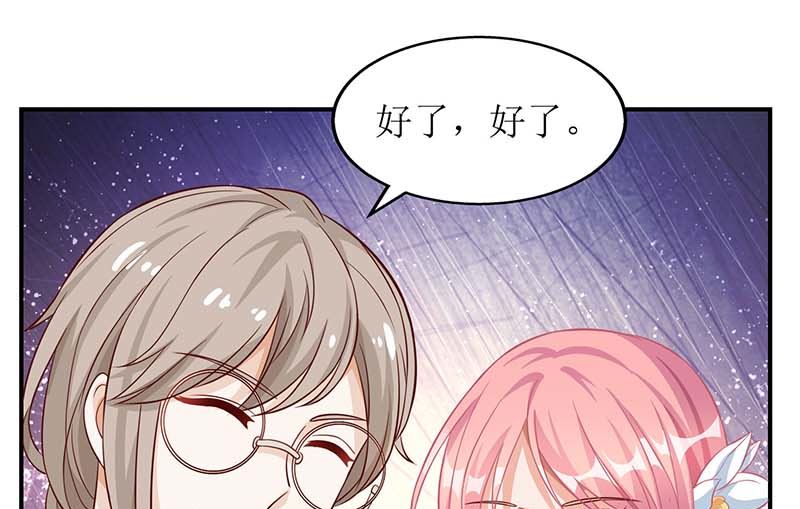 《拐个妈咪带回家》漫画最新章节第39话 奶奶，我又翻墙了免费下拉式在线观看章节第【9】张图片