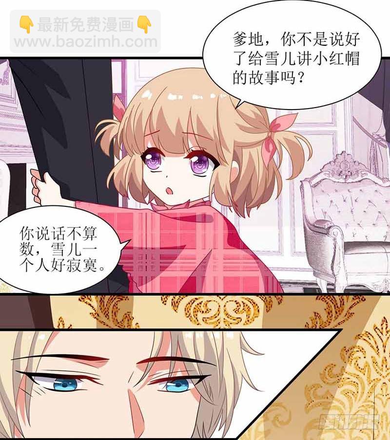 《拐个妈咪带回家》漫画最新章节第4话 两个宝贝免费下拉式在线观看章节第【12】张图片