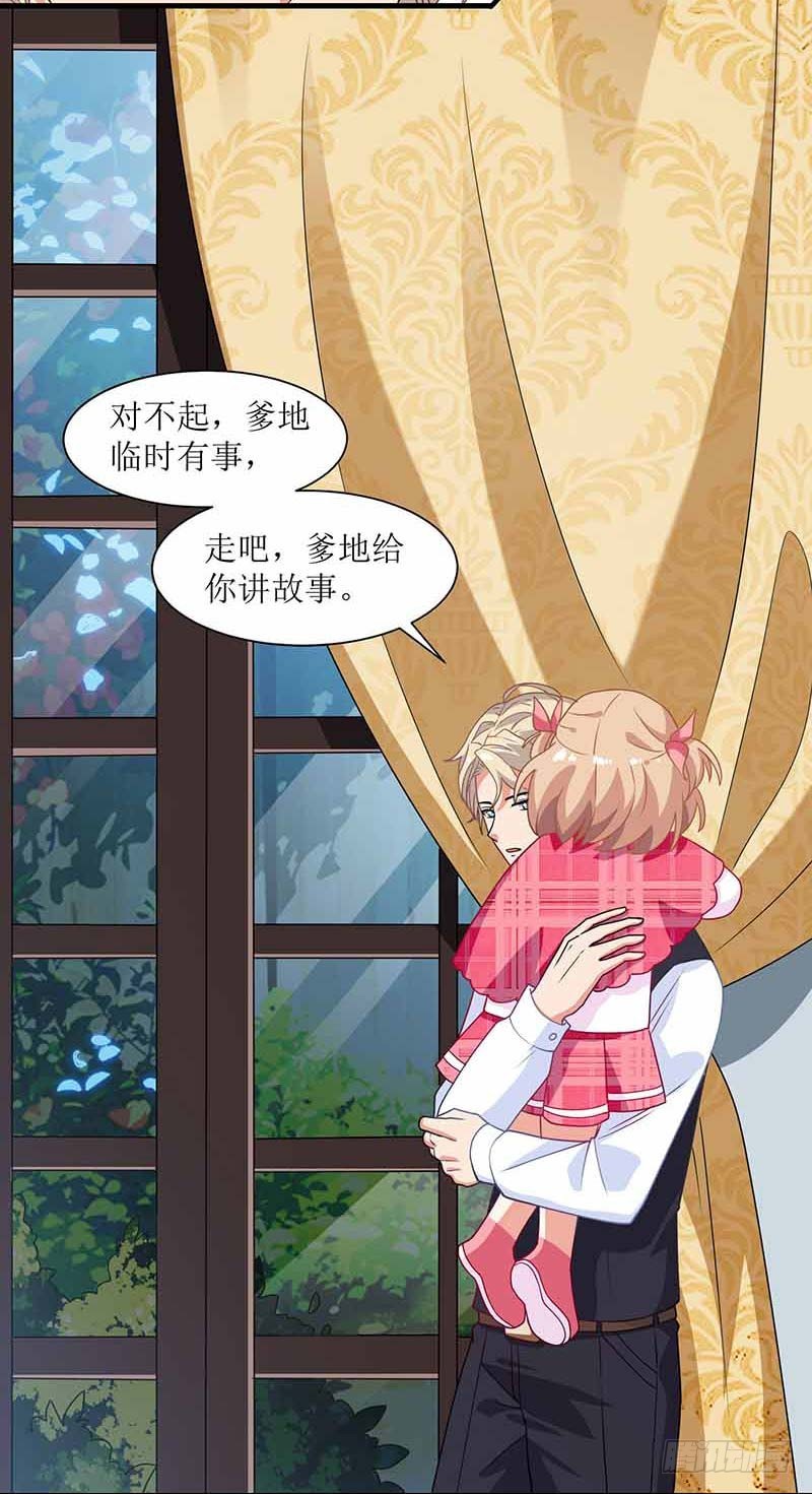 《拐个妈咪带回家》漫画最新章节第4话 两个宝贝免费下拉式在线观看章节第【13】张图片