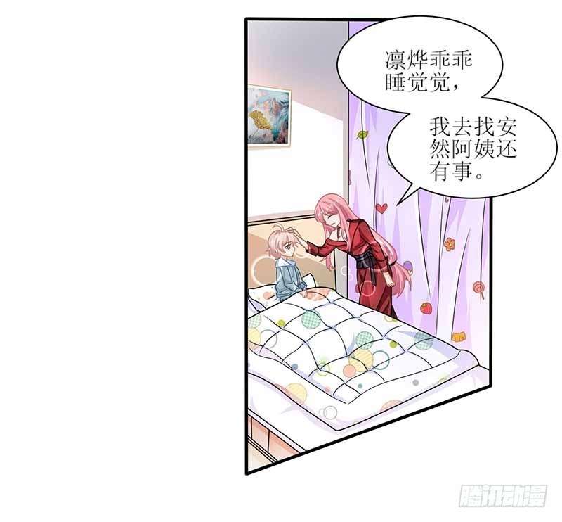 《拐个妈咪带回家》漫画最新章节第4话 两个宝贝免费下拉式在线观看章节第【34】张图片