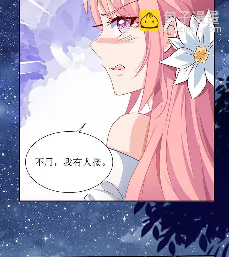 《拐个妈咪带回家》漫画最新章节第41话 回忆免费下拉式在线观看章节第【13】张图片