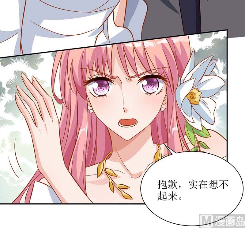 《拐个妈咪带回家》漫画最新章节第41话 回忆免费下拉式在线观看章节第【28】张图片