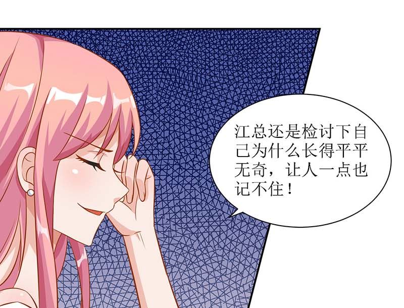 《拐个妈咪带回家》漫画最新章节第41话 回忆免费下拉式在线观看章节第【30】张图片