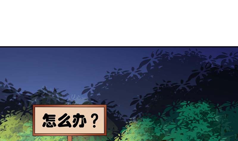 《拐个妈咪带回家》漫画最新章节第41话 回忆免费下拉式在线观看章节第【4】张图片