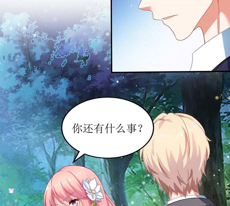 《拐个妈咪带回家》漫画最新章节第42话 吃醋免费下拉式在线观看章节第【5】张图片