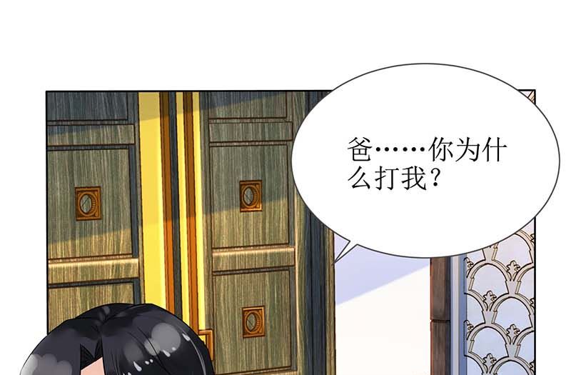 《拐个妈咪带回家》漫画最新章节第46话 帅哥之间的较量免费下拉式在线观看章节第【2】张图片