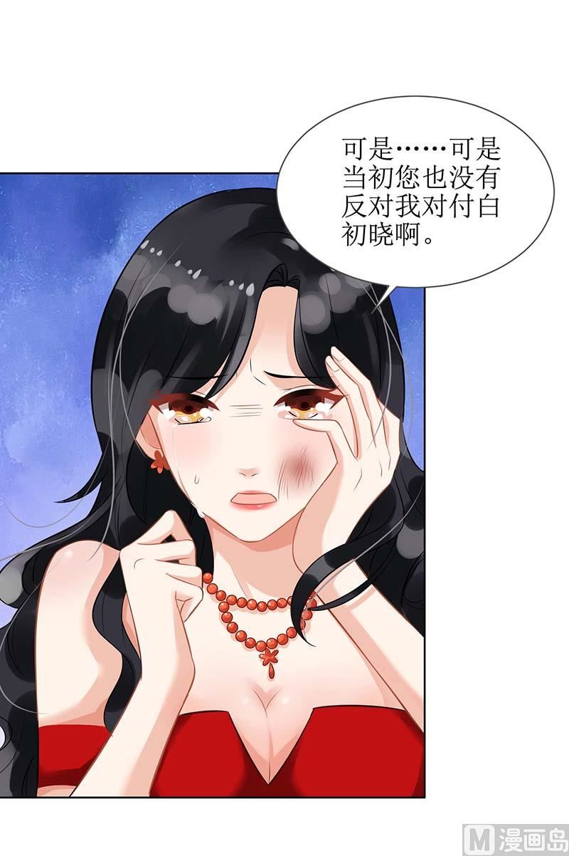 《拐个妈咪带回家》漫画最新章节第46话 帅哥之间的较量免费下拉式在线观看章节第【6】张图片