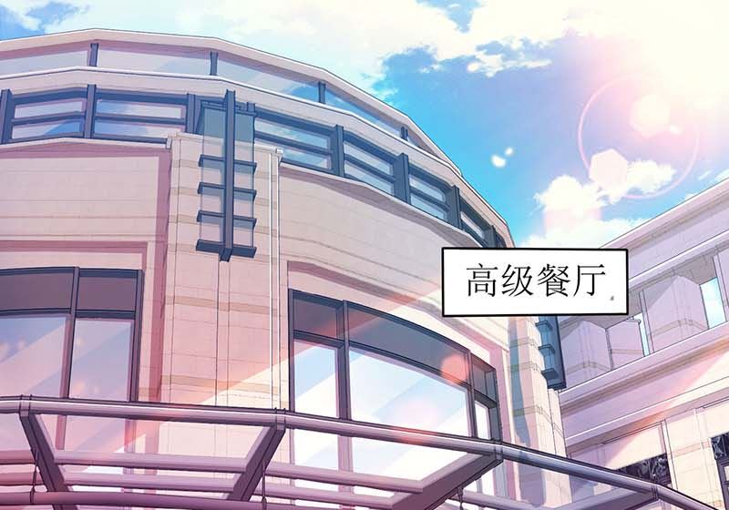 《拐个妈咪带回家》漫画最新章节第48话 被跟踪免费下拉式在线观看章节第【1】张图片