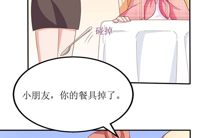 《拐个妈咪带回家》漫画最新章节第48话 被跟踪免费下拉式在线观看章节第【10】张图片