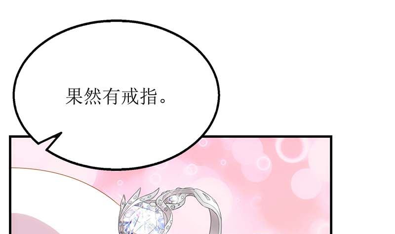 《拐个妈咪带回家》漫画最新章节第48话 被跟踪免费下拉式在线观看章节第【12】张图片