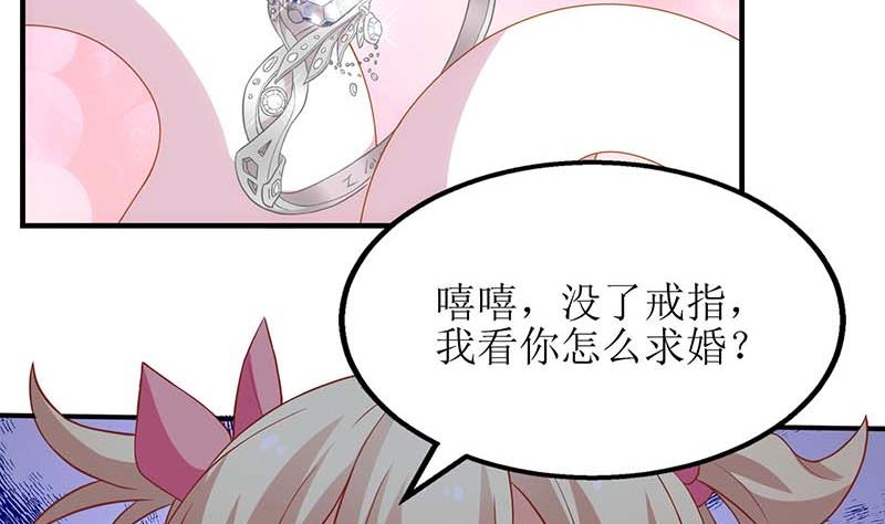 《拐个妈咪带回家》漫画最新章节第48话 被跟踪免费下拉式在线观看章节第【13】张图片