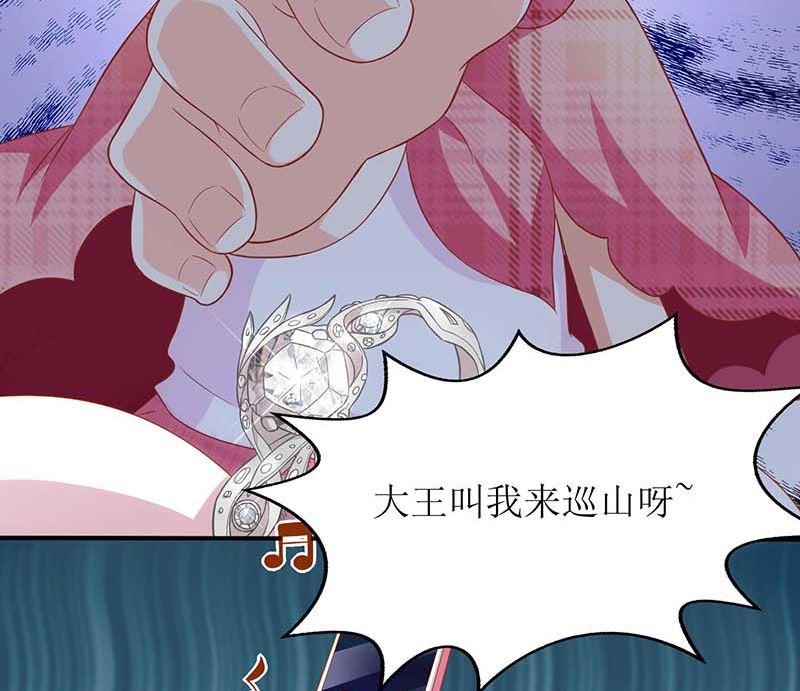 《拐个妈咪带回家》漫画最新章节第48话 被跟踪免费下拉式在线观看章节第【15】张图片