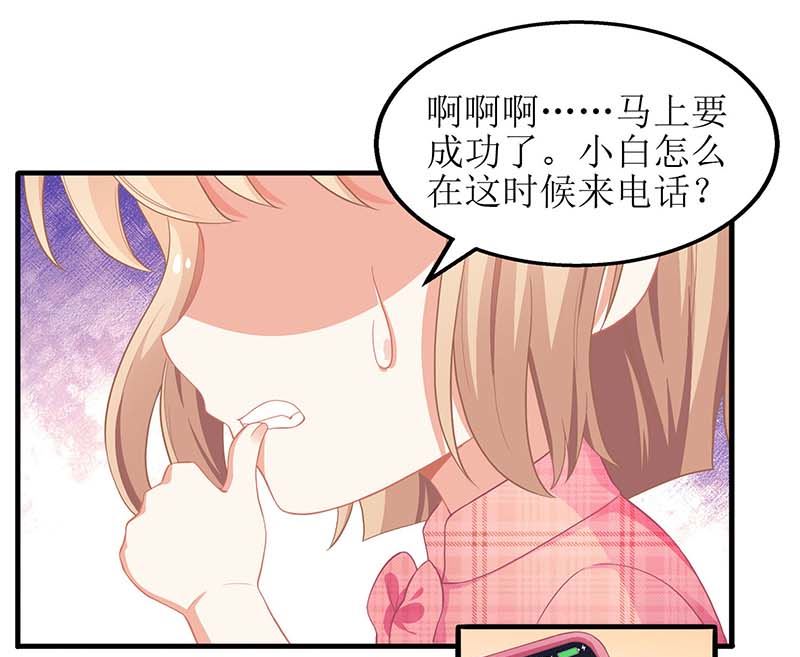 《拐个妈咪带回家》漫画最新章节第48话 被跟踪免费下拉式在线观看章节第【18】张图片