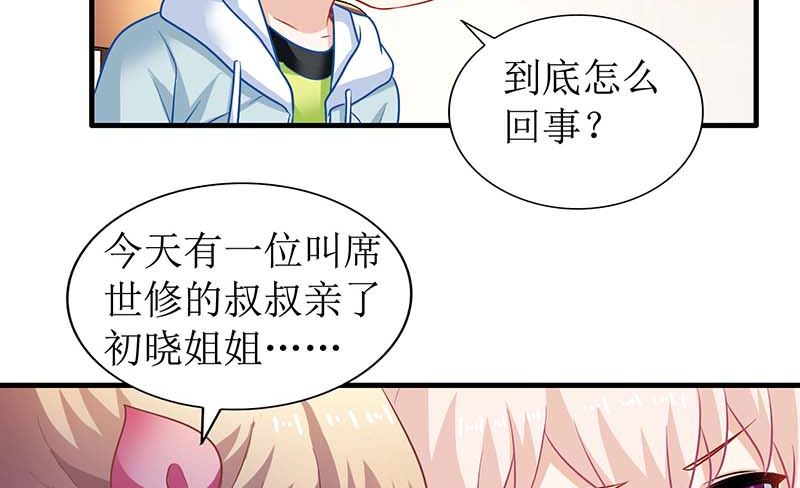 《拐个妈咪带回家》漫画最新章节第51话 试探免费下拉式在线观看章节第【21】张图片