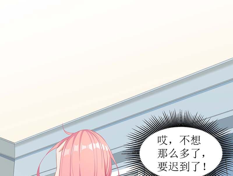 《拐个妈咪带回家》漫画最新章节第52话 收购报社免费下拉式在线观看章节第【14】张图片