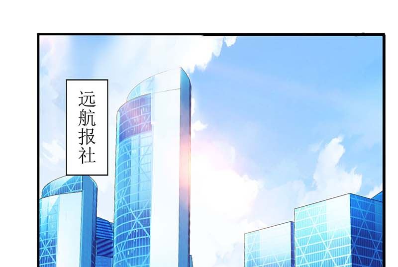 《拐个妈咪带回家》漫画最新章节第52话 收购报社免费下拉式在线观看章节第【17】张图片