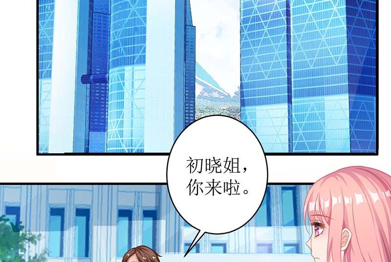 《拐个妈咪带回家》漫画最新章节第52话 收购报社免费下拉式在线观看章节第【18】张图片