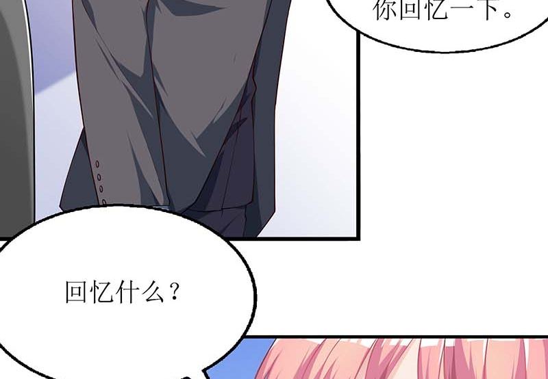 《拐个妈咪带回家》漫画最新章节第53话 我会还礼的免费下拉式在线观看章节第【18】张图片