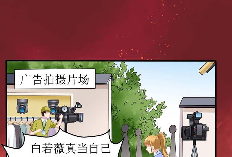 《拐个妈咪带回家》漫画最新章节第54话 救场免费下拉式在线观看章节第【1】张图片