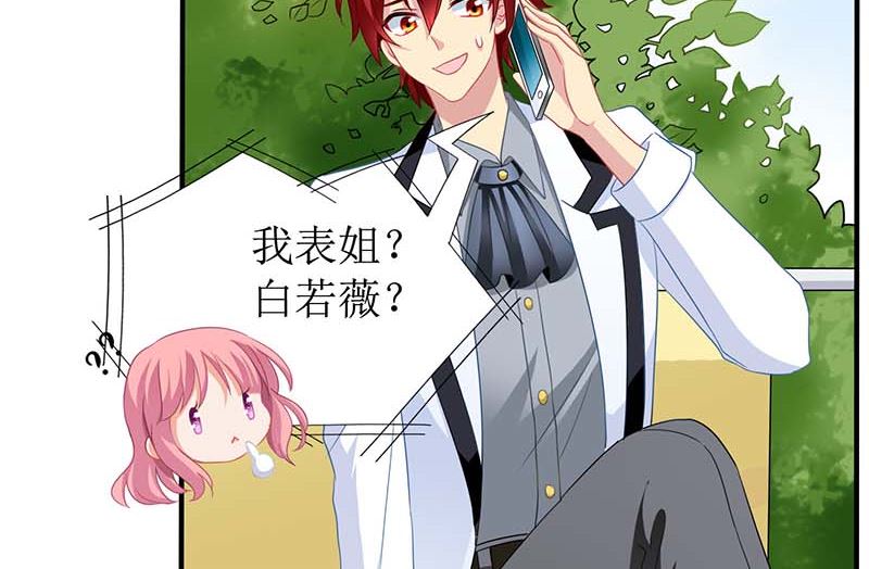 《拐个妈咪带回家》漫画最新章节第54话 救场免费下拉式在线观看章节第【12】张图片