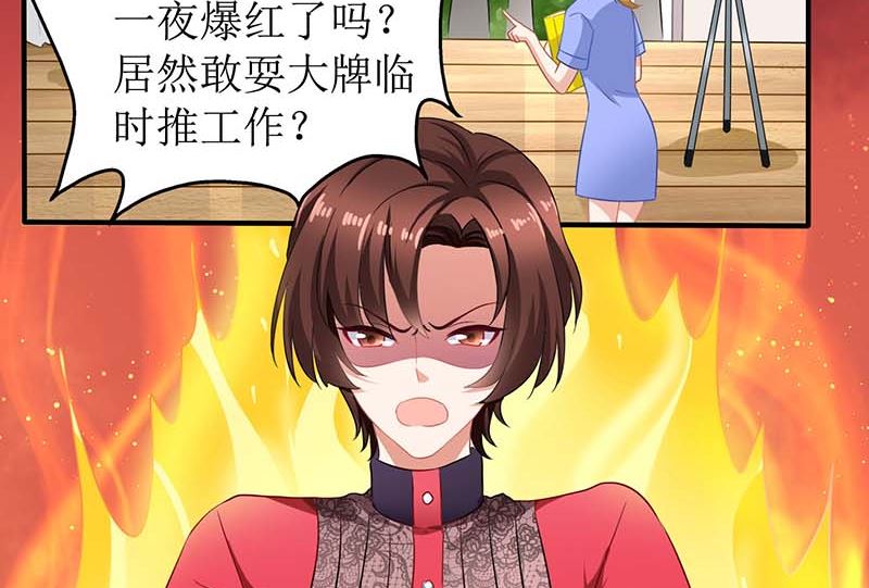 《拐个妈咪带回家》漫画最新章节第54话 救场免费下拉式在线观看章节第【2】张图片