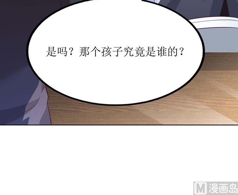 《拐个妈咪带回家》漫画最新章节第57话 被绿了免费下拉式在线观看章节第【14】张图片