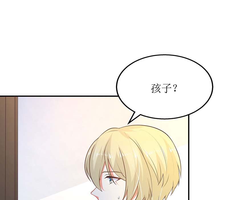 《拐个妈咪带回家》漫画最新章节第57话 被绿了免费下拉式在线观看章节第【15】张图片