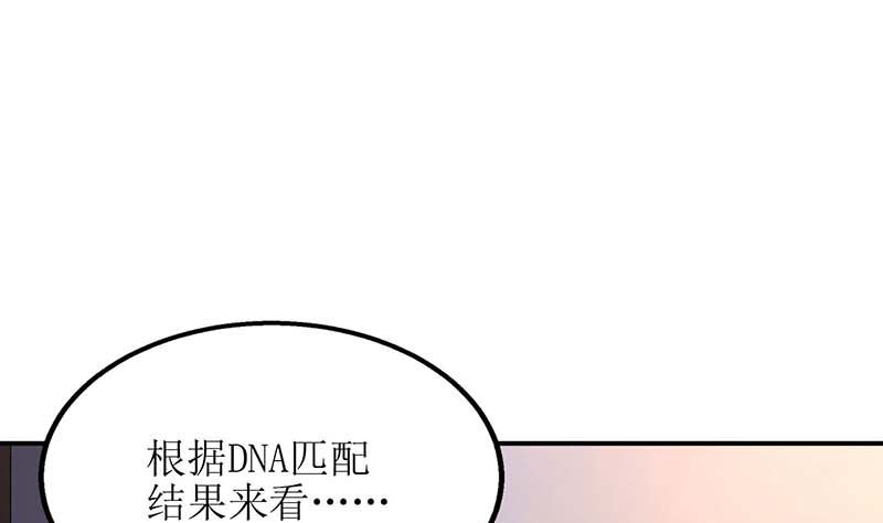 《拐个妈咪带回家》漫画最新章节第57话 被绿了免费下拉式在线观看章节第【18】张图片