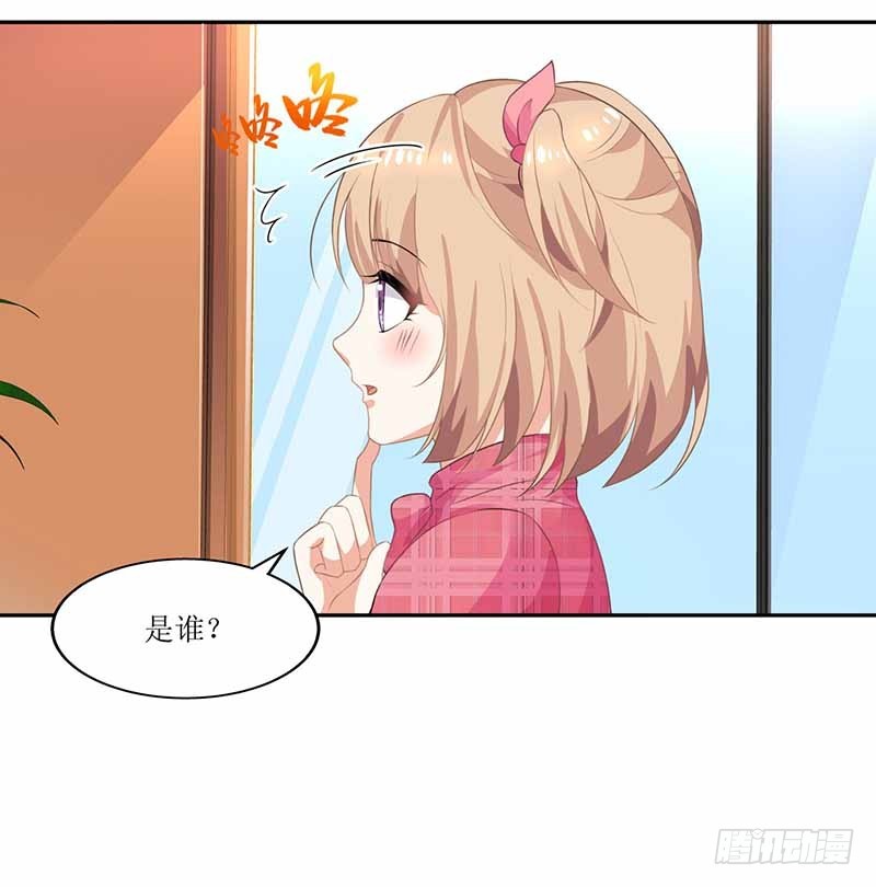 《拐个妈咪带回家》漫画最新章节第6话 跟踪免费下拉式在线观看章节第【4】张图片