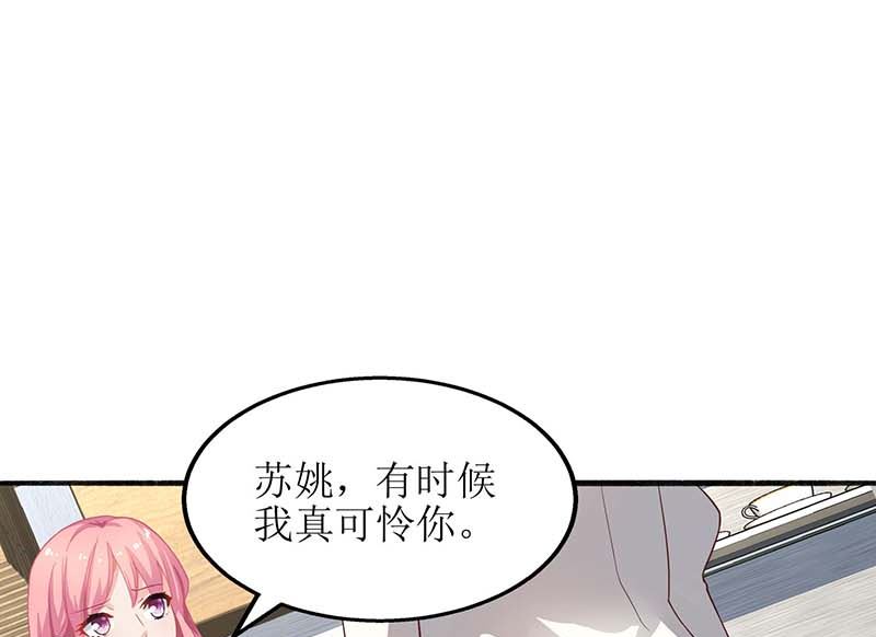 《拐个妈咪带回家》漫画最新章节第60话 挑事免费下拉式在线观看章节第【14】张图片