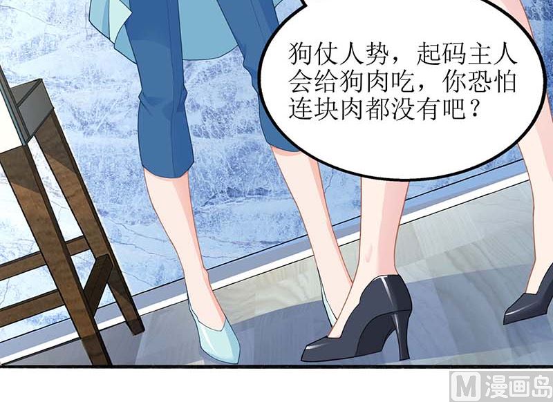 《拐个妈咪带回家》漫画最新章节第60话 挑事免费下拉式在线观看章节第【16】张图片