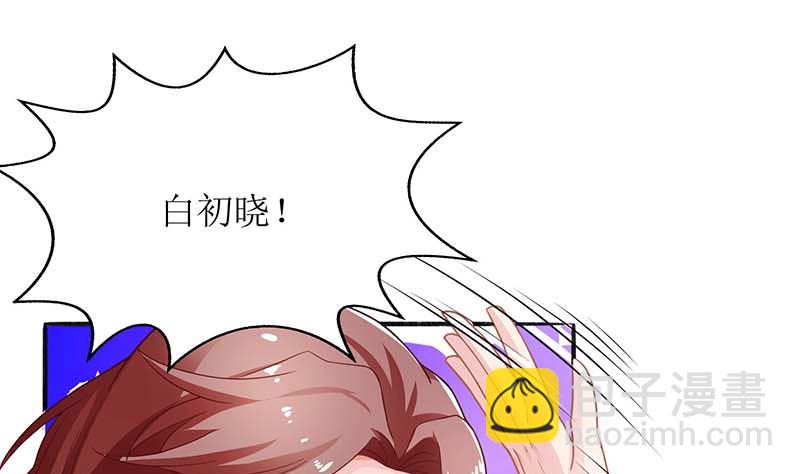 《拐个妈咪带回家》漫画最新章节第60话 挑事免费下拉式在线观看章节第【17】张图片