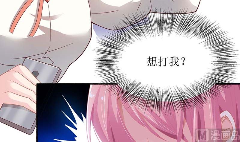 《拐个妈咪带回家》漫画最新章节第60话 挑事免费下拉式在线观看章节第【19】张图片