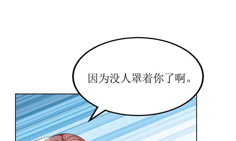 《拐个妈咪带回家》漫画最新章节第60话 挑事免费下拉式在线观看章节第【5】张图片