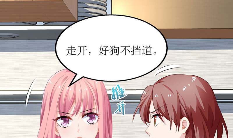 《拐个妈咪带回家》漫画最新章节第60话 挑事免费下拉式在线观看章节第【8】张图片