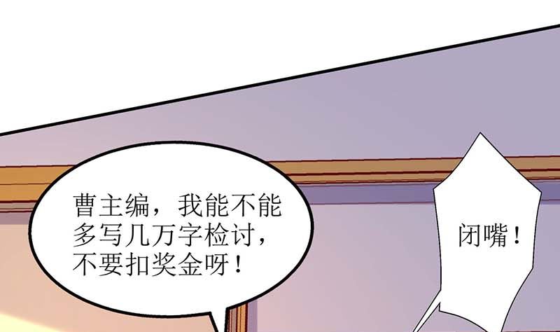 《拐个妈咪带回家》漫画最新章节第61话 欺骗的后果免费下拉式在线观看章节第【12】张图片