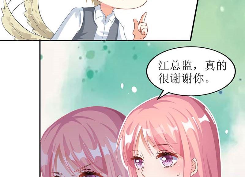 《拐个妈咪带回家》漫画最新章节第61话 欺骗的后果免费下拉式在线观看章节第【19】张图片