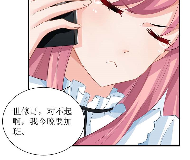 《拐个妈咪带回家》漫画最新章节第62话 胃疼免费下拉式在线观看章节第【22】张图片