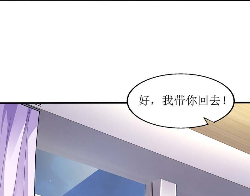 《拐个妈咪带回家》漫画最新章节第63话 悉心照顾免费下拉式在线观看章节第【25】张图片