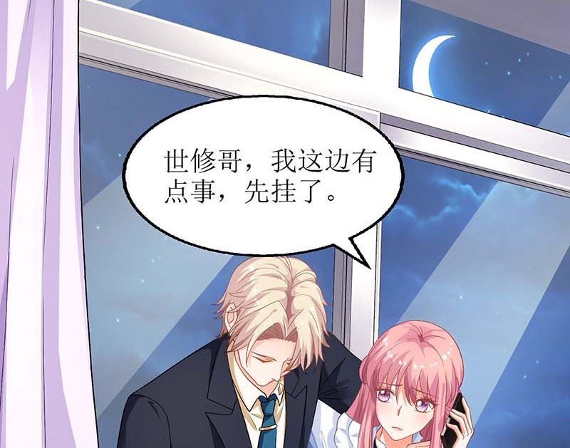 《拐个妈咪带回家》漫画最新章节第63话 悉心照顾免费下拉式在线观看章节第【26】张图片