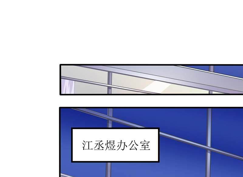 《拐个妈咪带回家》漫画最新章节第63话 悉心照顾免费下拉式在线观看章节第【30】张图片