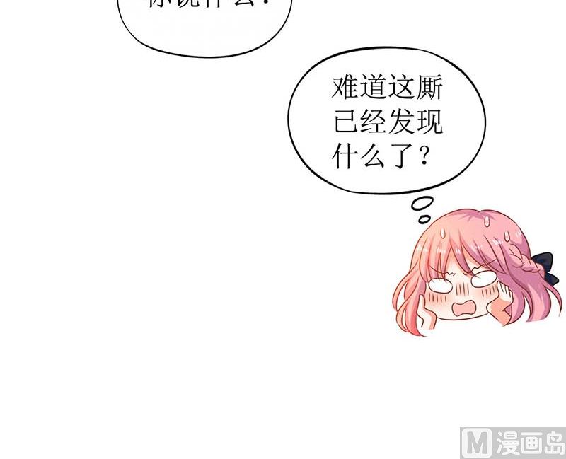 《拐个妈咪带回家》漫画最新章节第65话 左右为难免费下拉式在线观看章节第【12】张图片