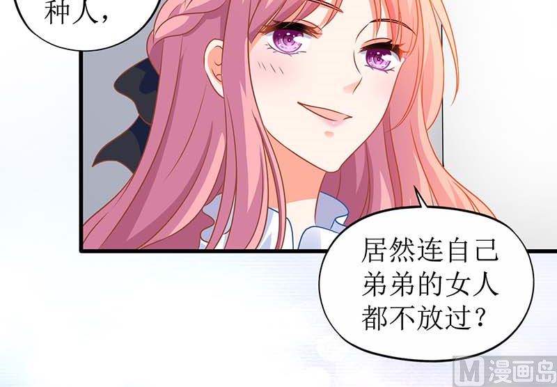 《拐个妈咪带回家》漫画最新章节第65话 左右为难免费下拉式在线观看章节第【9】张图片