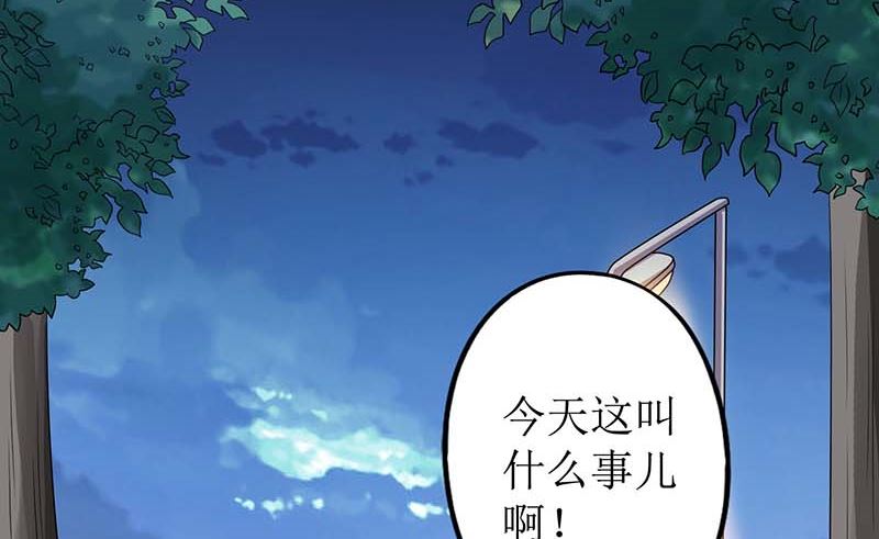 《拐个妈咪带回家》漫画最新章节第66话 吃饭免费下拉式在线观看章节第【15】张图片