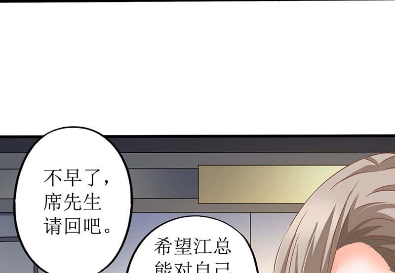 《拐个妈咪带回家》漫画最新章节第66话 吃饭免费下拉式在线观看章节第【8】张图片