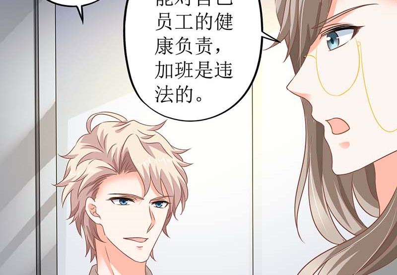 《拐个妈咪带回家》漫画最新章节第66话 吃饭免费下拉式在线观看章节第【9】张图片