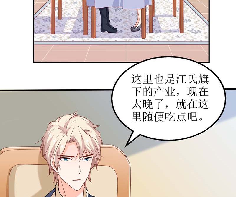 《拐个妈咪带回家》漫画最新章节第67话 打包免费下拉式在线观看章节第【5】张图片