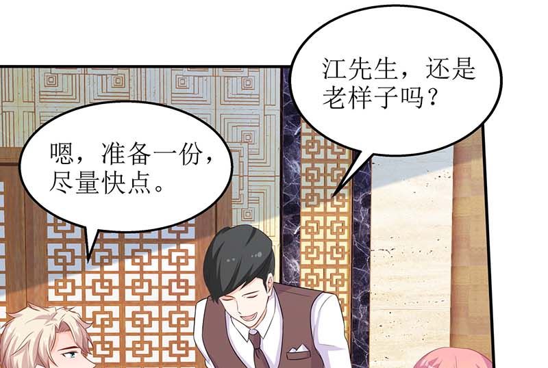 《拐个妈咪带回家》漫画最新章节第67话 打包免费下拉式在线观看章节第【7】张图片