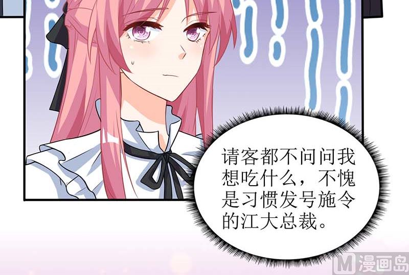 《拐个妈咪带回家》漫画最新章节第67话 打包免费下拉式在线观看章节第【9】张图片