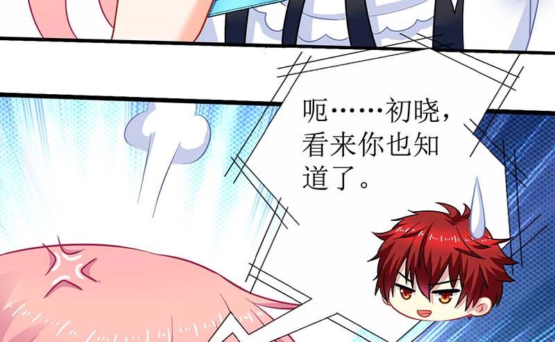 《拐个妈咪带回家》漫画最新章节第68话 暖男宝贝免费下拉式在线观看章节第【11】张图片